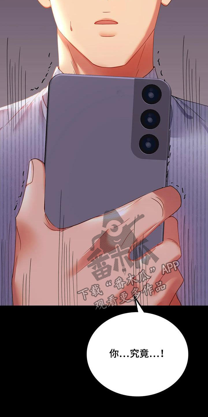 《婚姻变化》第38章异响 第21页