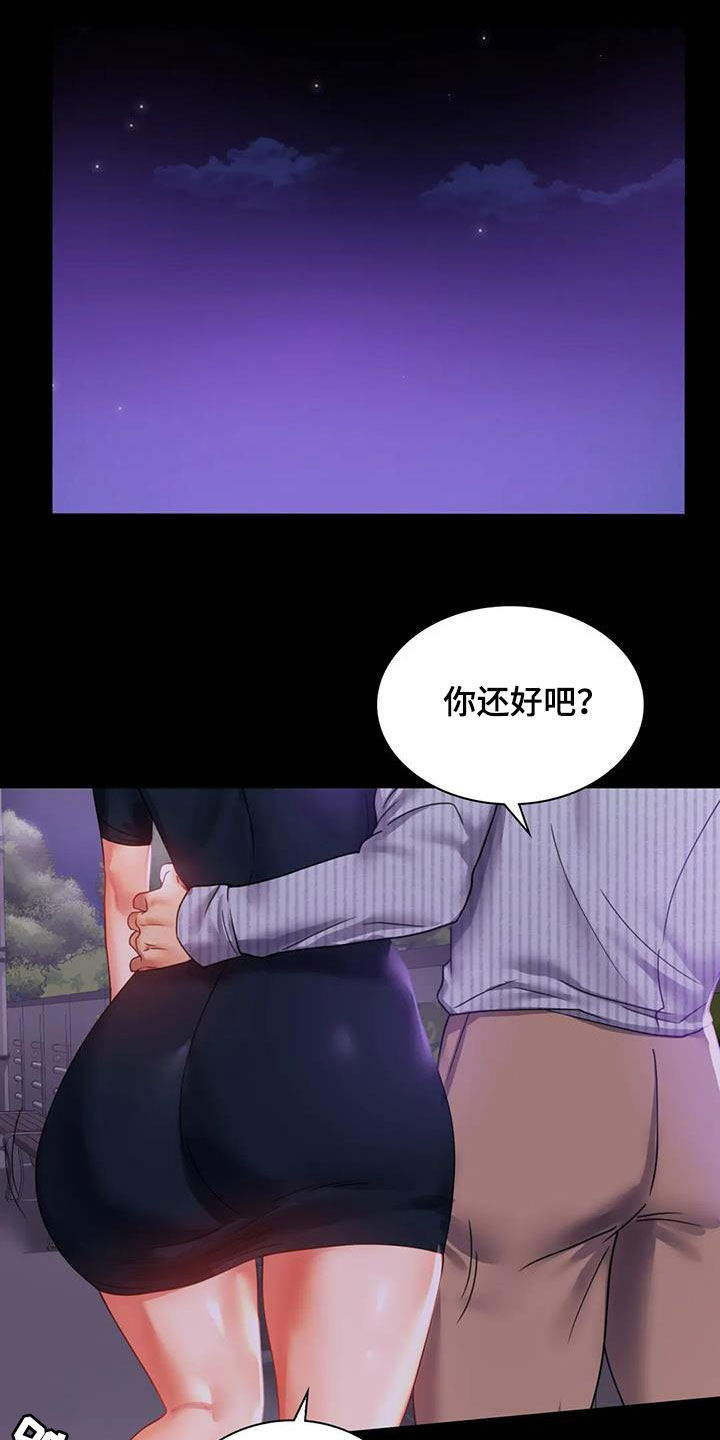 《婚姻变化》第38章异响 第22页