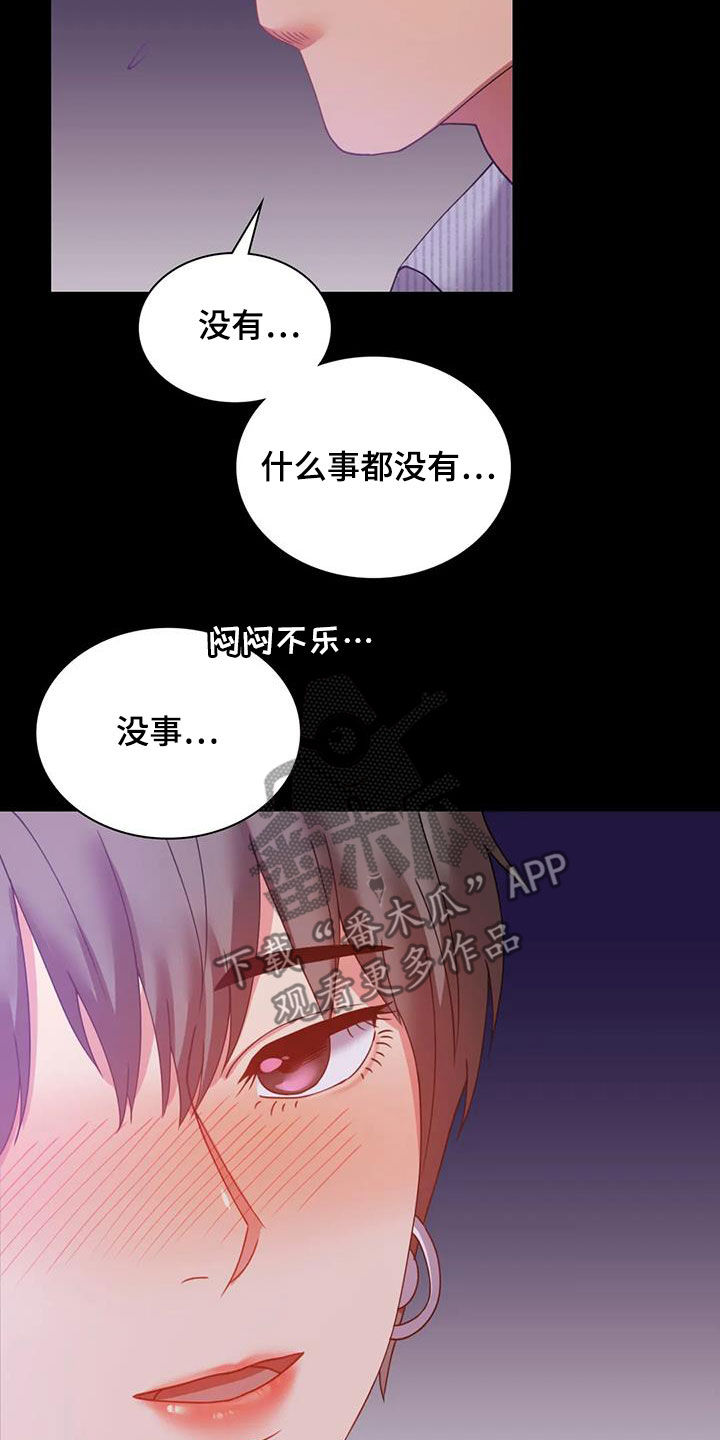 《婚姻变化》第38章异响 第28页