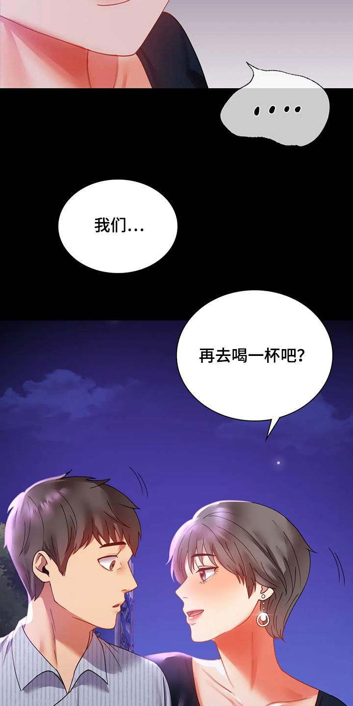 《婚姻变化》第38章异响 第29页