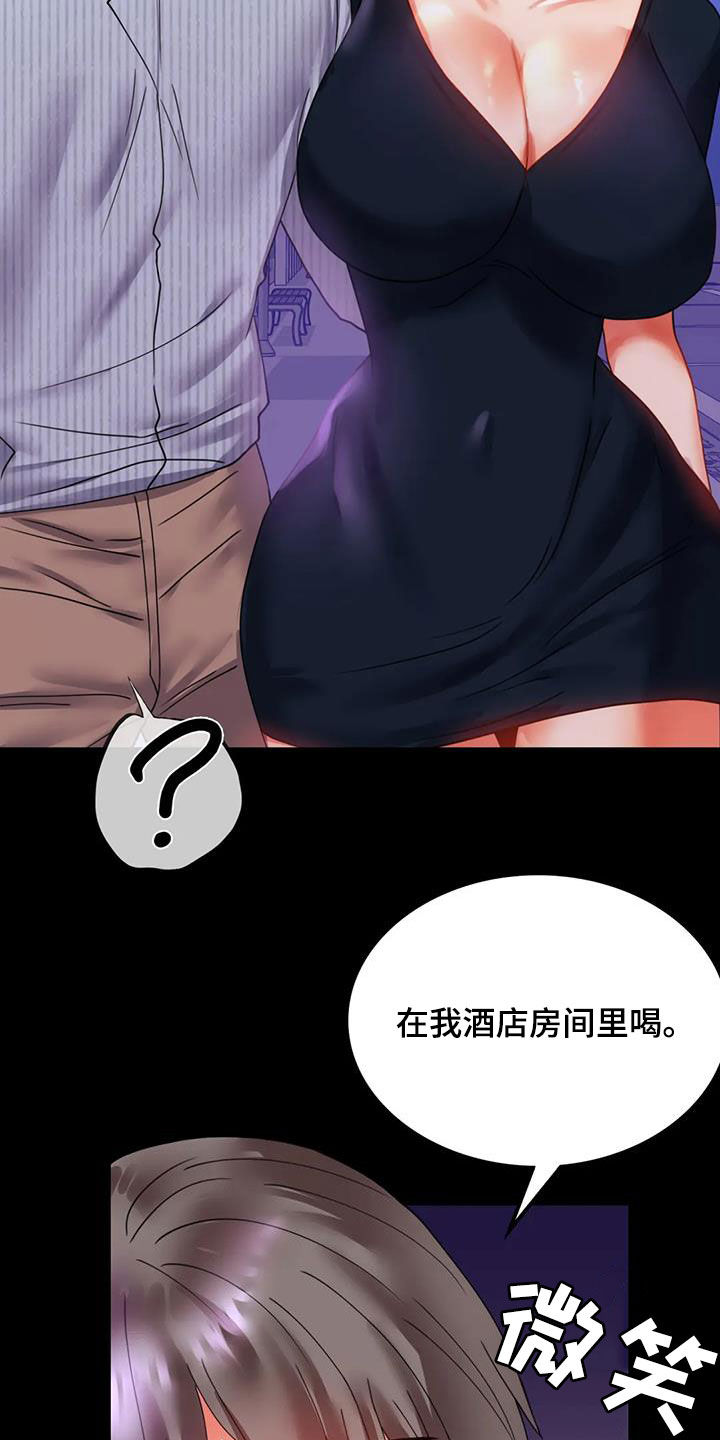 《婚姻变化》第38章异响 第30页