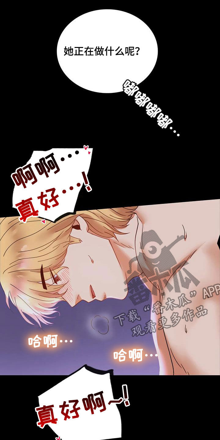 《婚姻变化》第38章异响 第4页