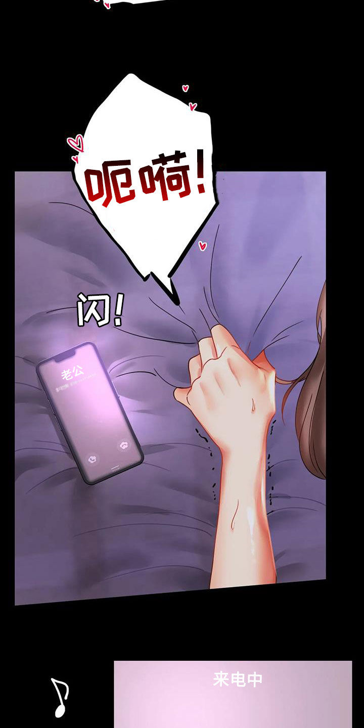 《婚姻变化》第38章异响 第5页