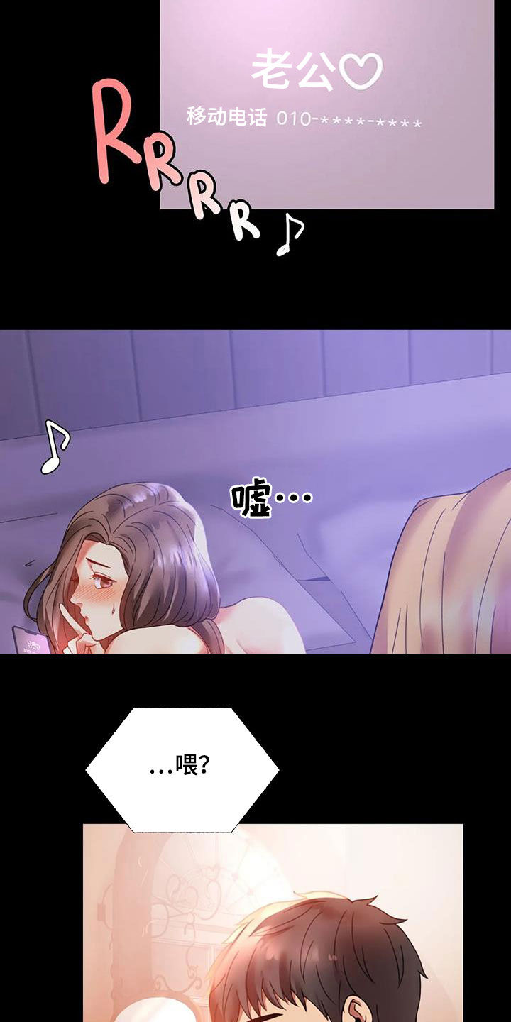 《婚姻变化》第38章异响 第6页