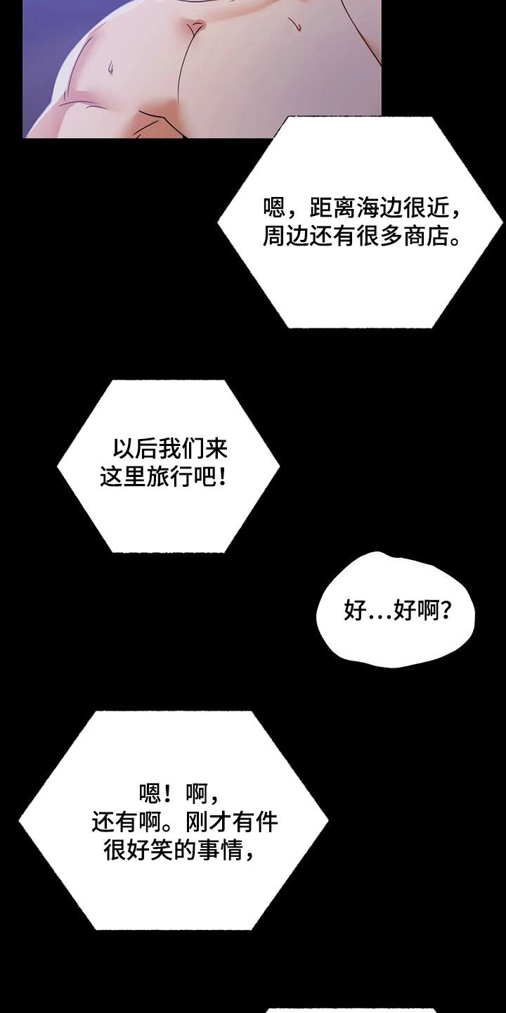 《婚姻变化》第38章异响 第9页