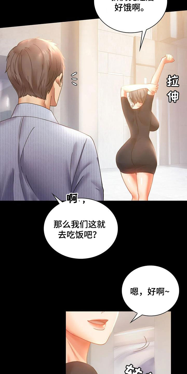 《婚姻变化》第37章很有魅力 第10页