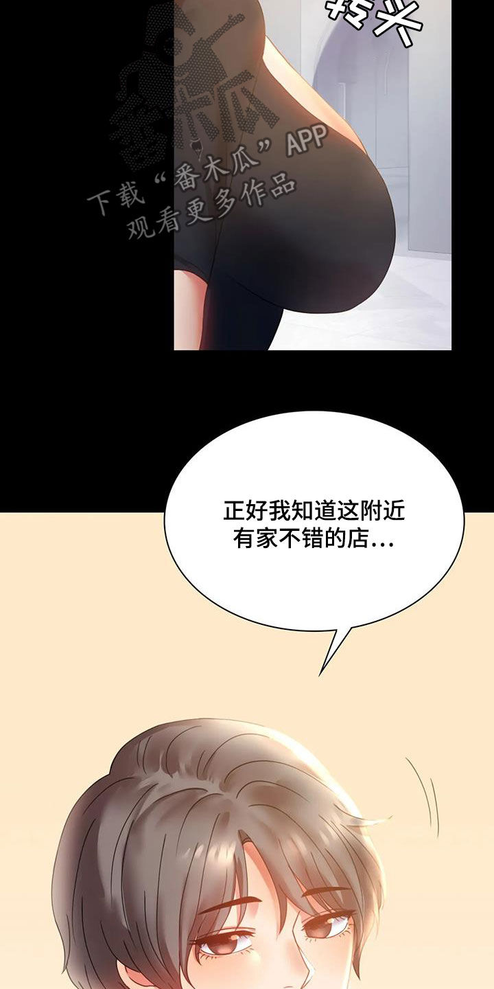 《婚姻变化》第37章很有魅力 第11页