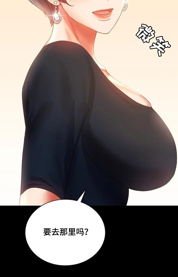 《婚姻变化》第37章很有魅力 第12页