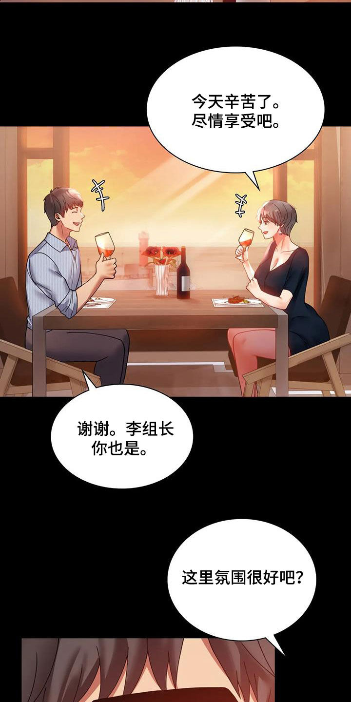 《婚姻变化》第37章很有魅力 第14页