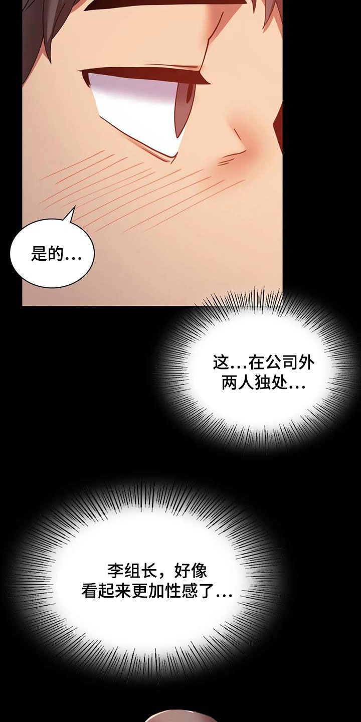 《婚姻变化》第37章很有魅力 第15页