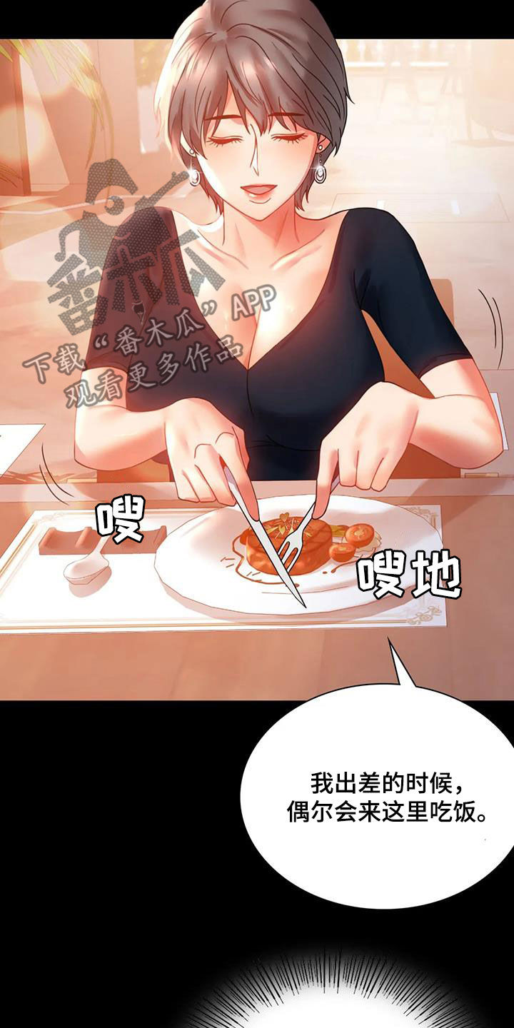 《婚姻变化》第37章很有魅力 第16页