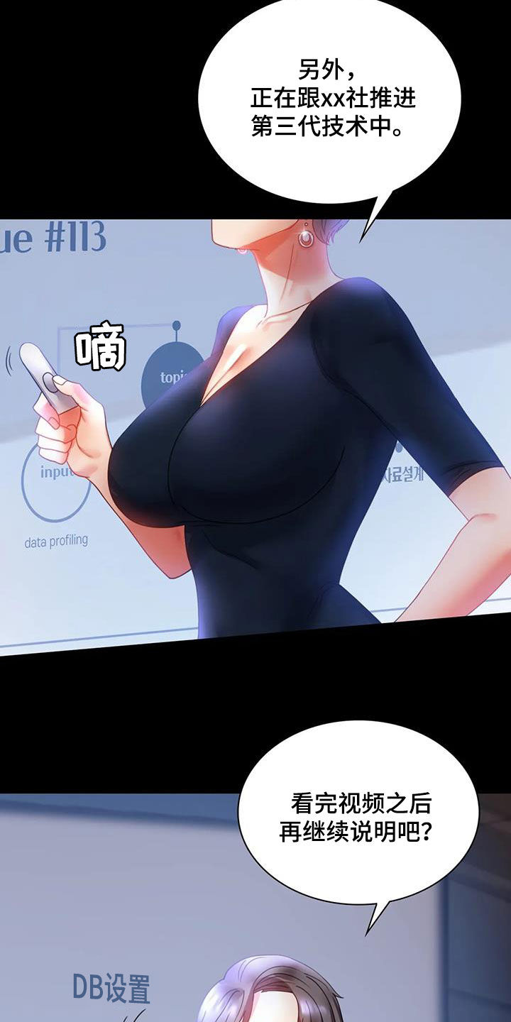 《婚姻变化》第37章很有魅力 第2页