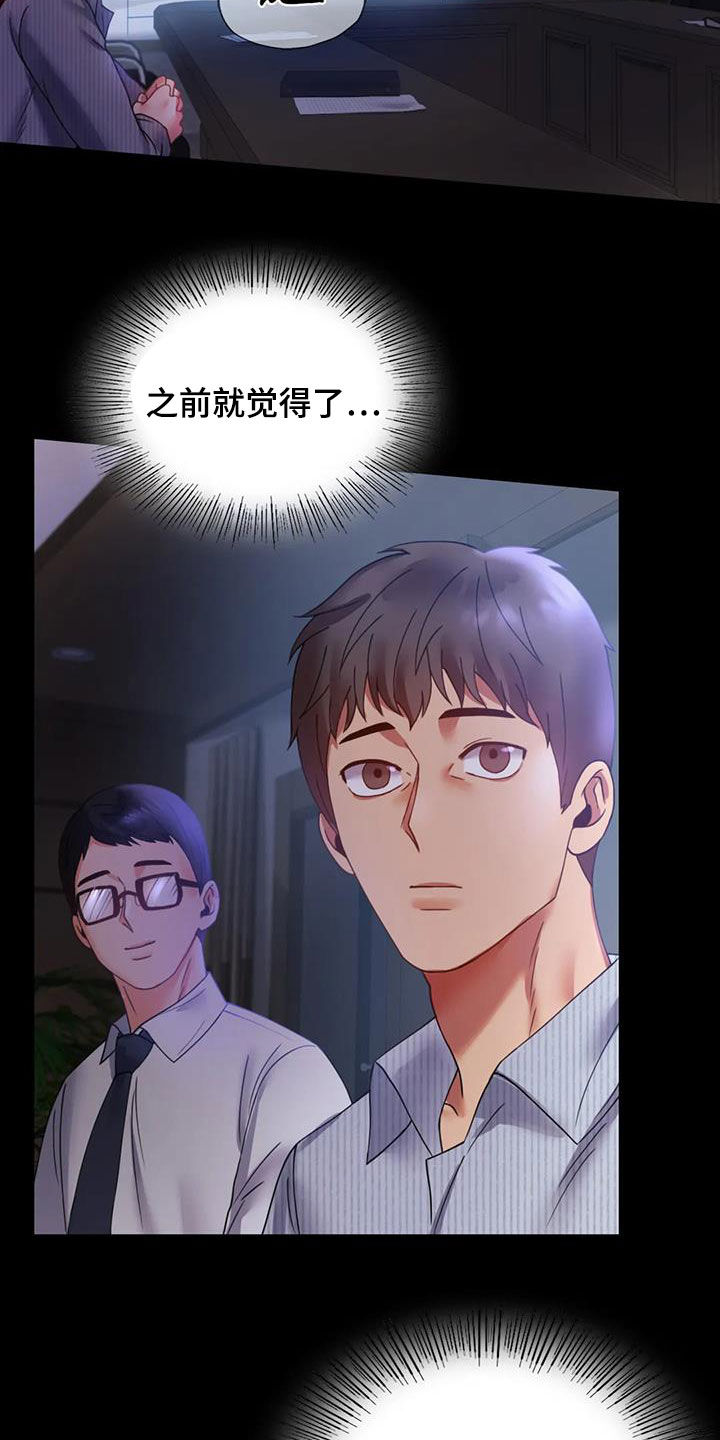 《婚姻变化》第37章很有魅力 第4页