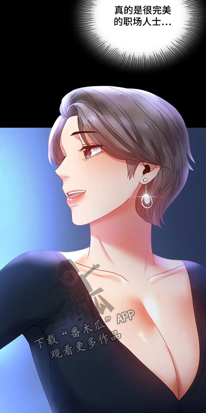 《婚姻变化》第37章很有魅力 第5页