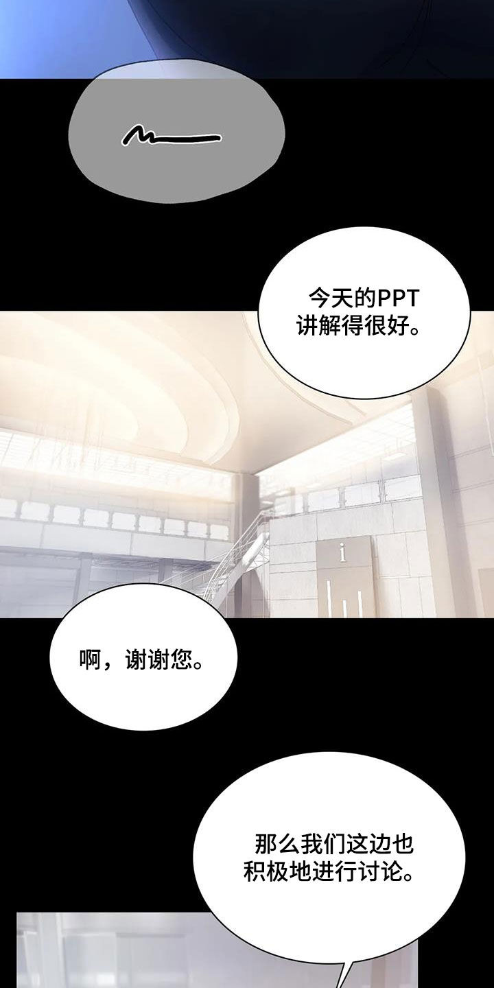 《婚姻变化》第37章很有魅力 第6页
