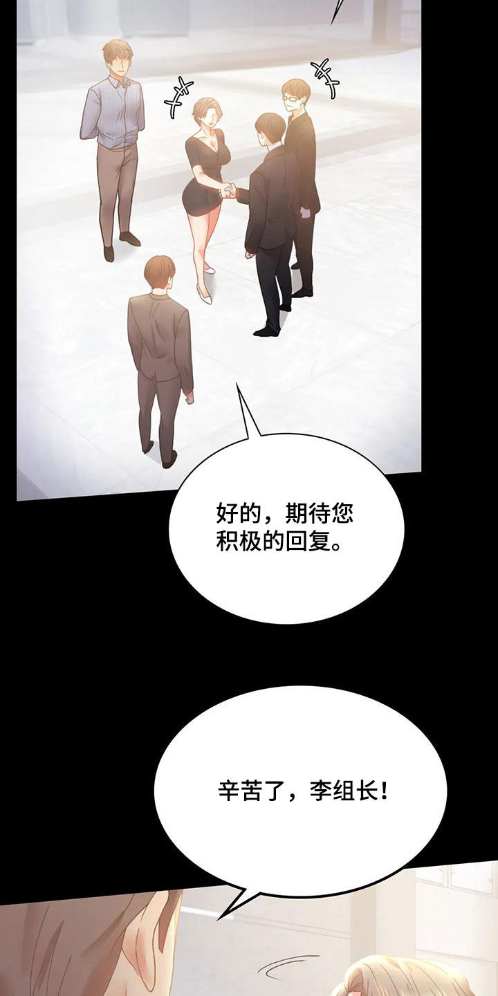 《婚姻变化》第37章很有魅力 第7页