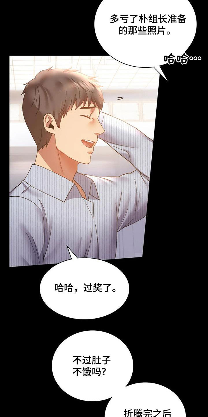 《婚姻变化》第37章很有魅力 第9页
