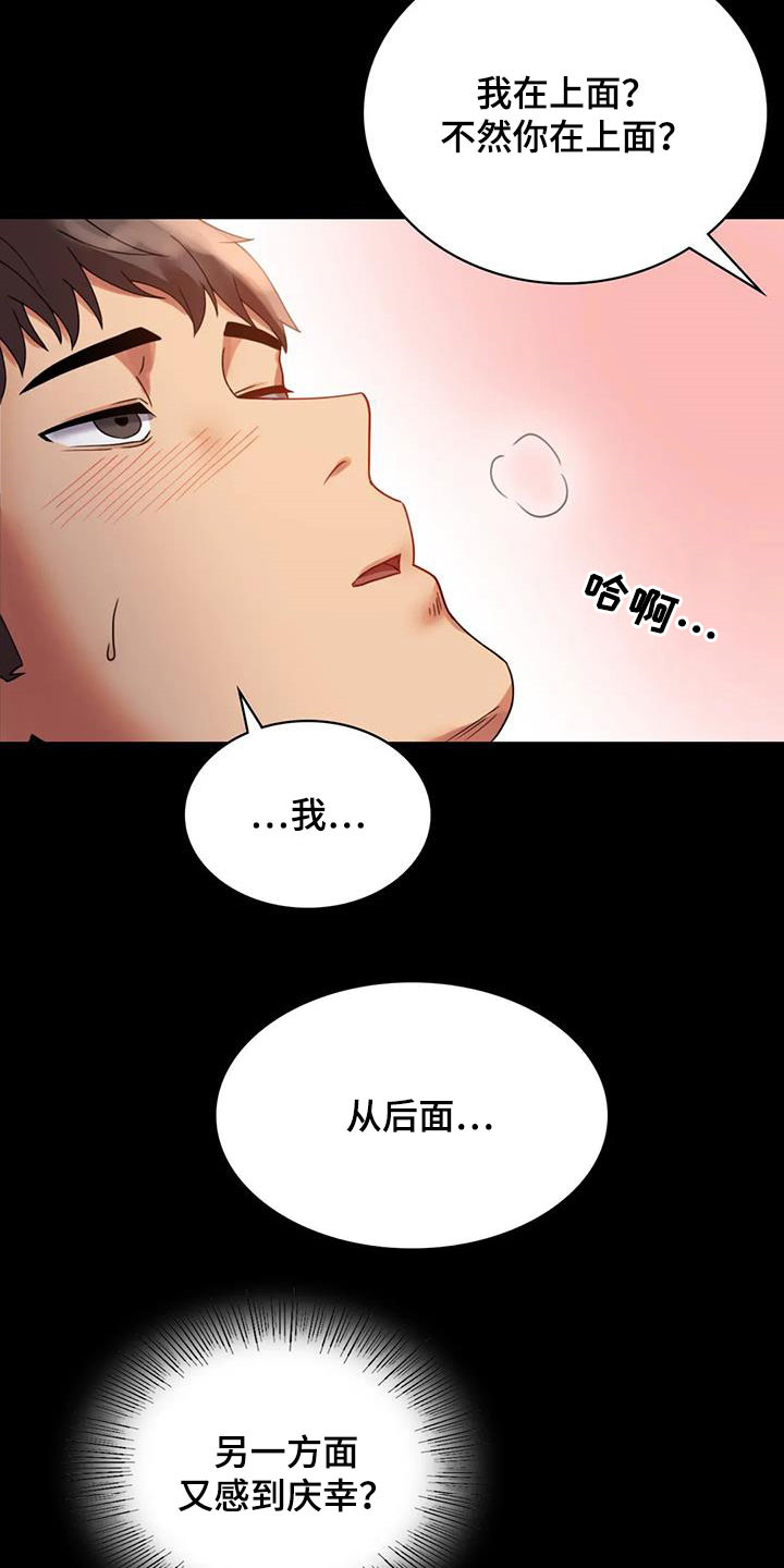 《婚姻变化》第39章直接 第11页