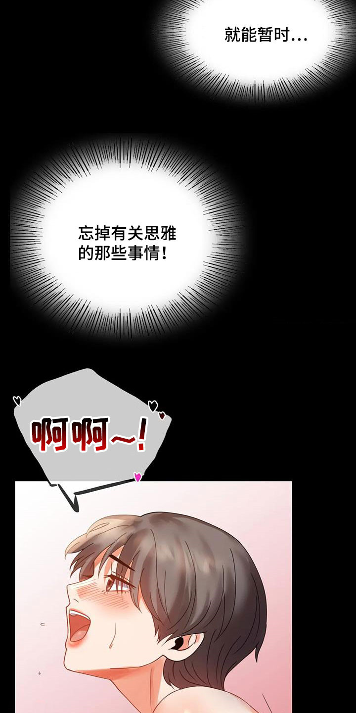 《婚姻变化》第39章直接 第13页