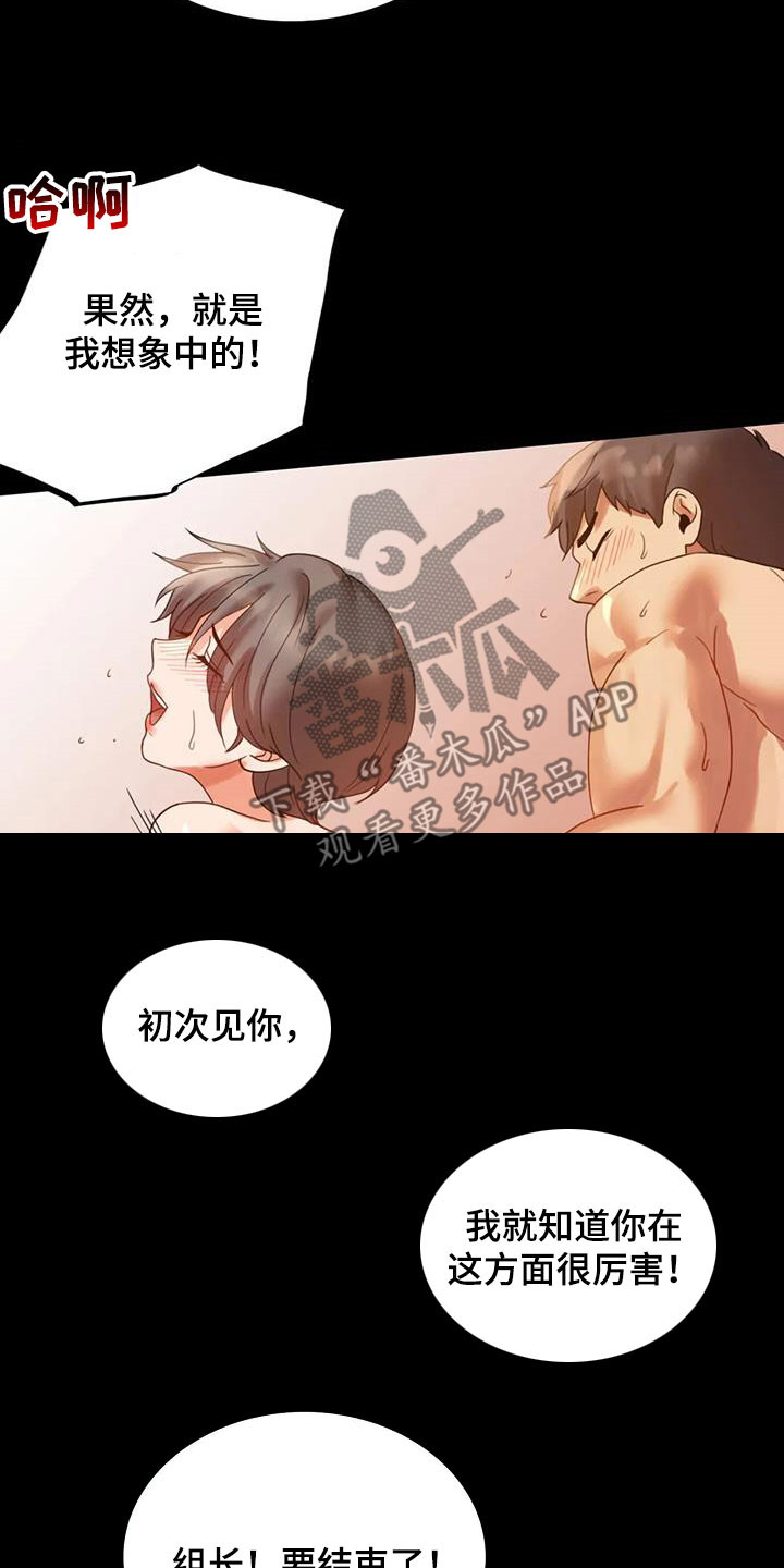 《婚姻变化》第39章直接 第18页