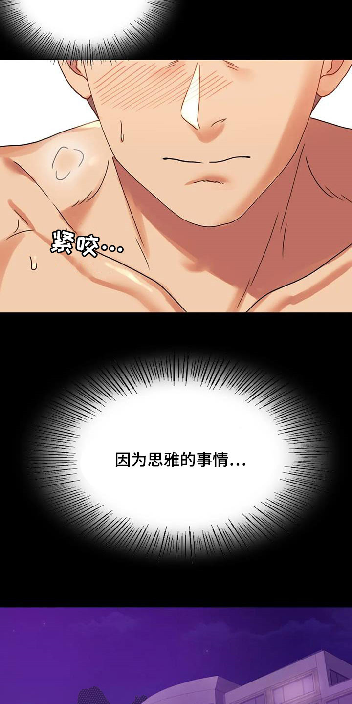《婚姻变化》第39章直接 第21页