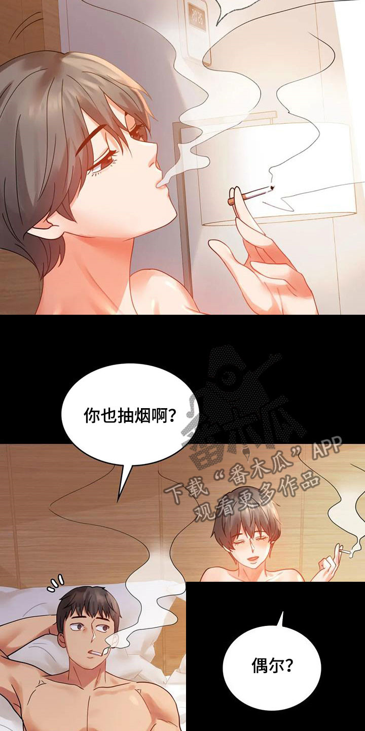 《婚姻变化》第39章直接 第23页