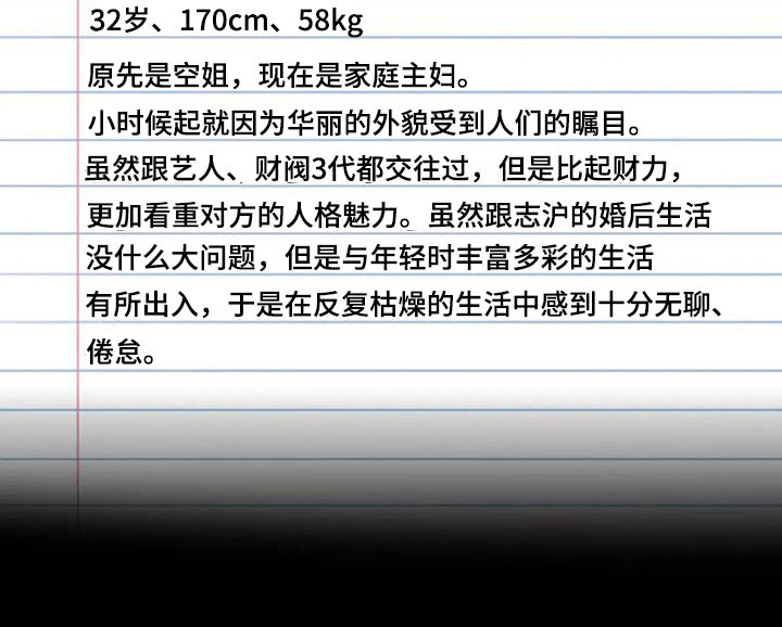 《婚姻变化》第39章直接 第26页