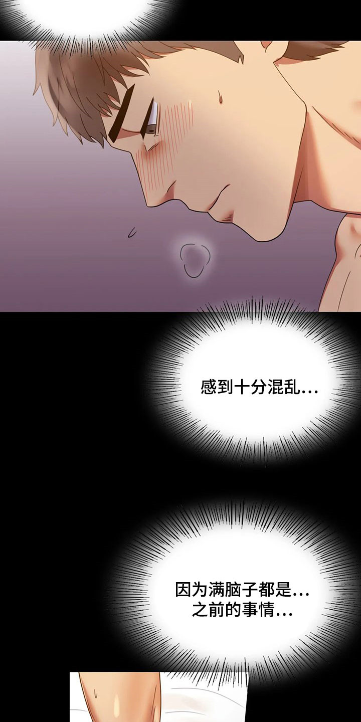 《婚姻变化》第39章直接 第2页