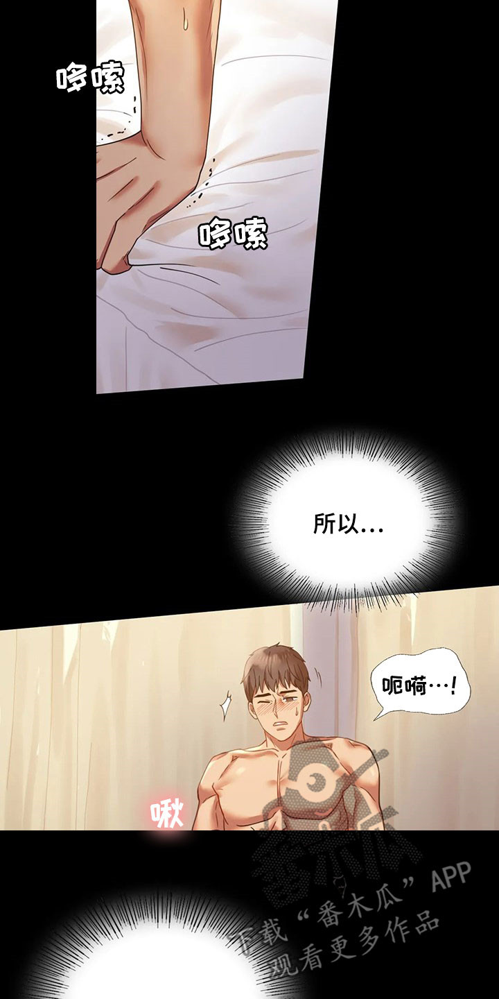 《婚姻变化》第39章直接 第3页