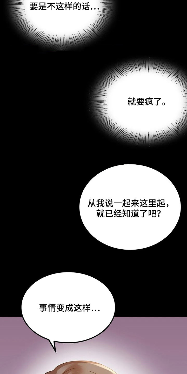 《婚姻变化》第39章直接 第4页