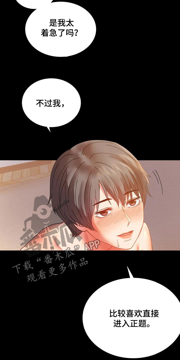 《婚姻变化》第39章直接 第6页