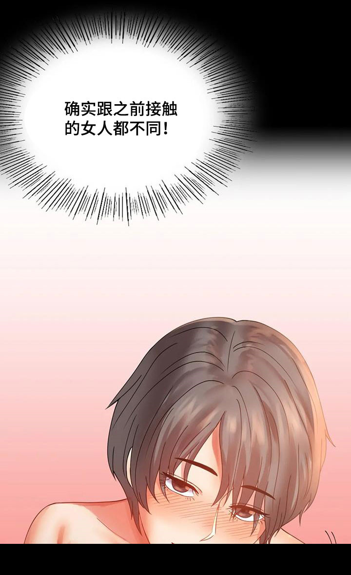 《婚姻变化》第39章直接 第8页