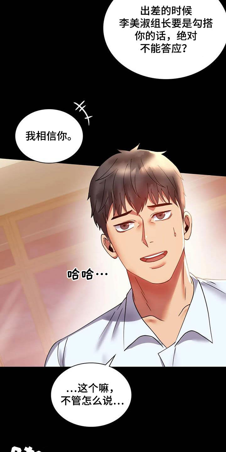《婚姻变化》第35章该停下来的 第10页
