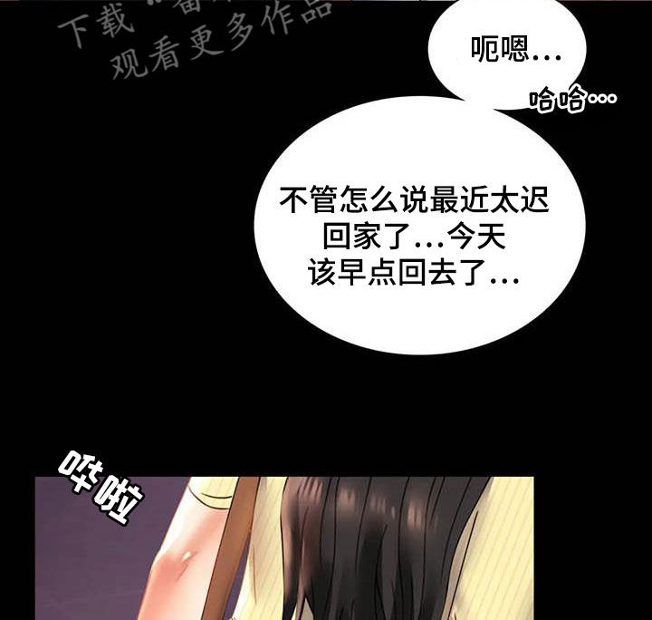 《婚姻变化》第35章该停下来的 第12页