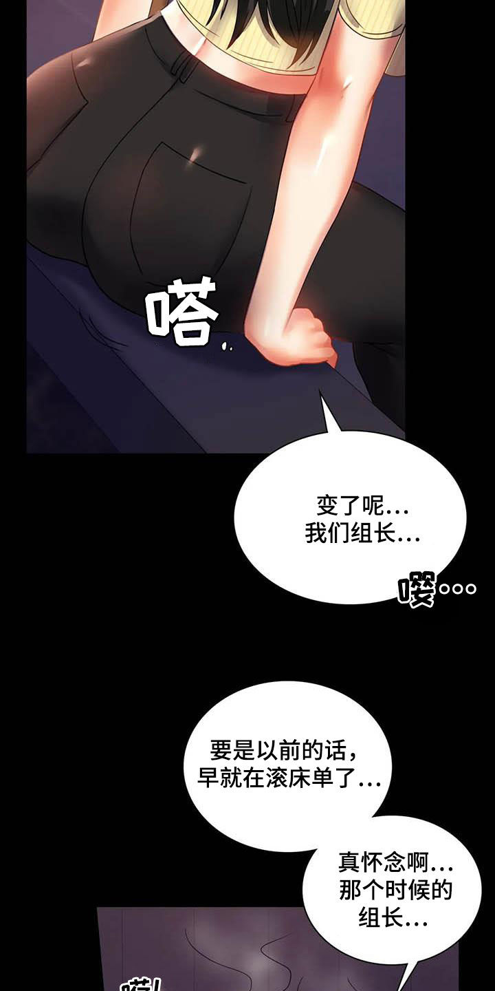 《婚姻变化》第35章该停下来的 第13页