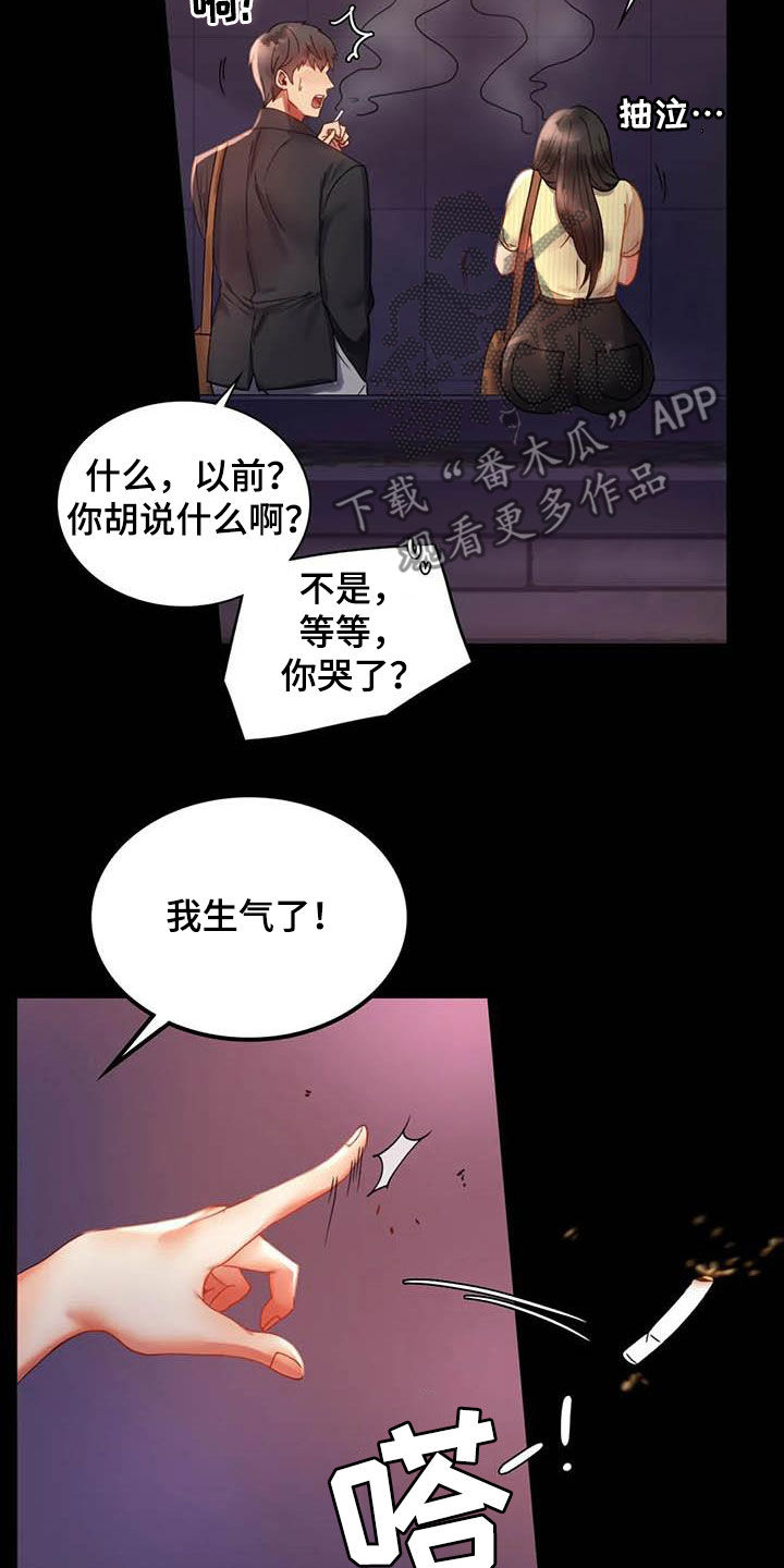 《婚姻变化》第35章该停下来的 第14页