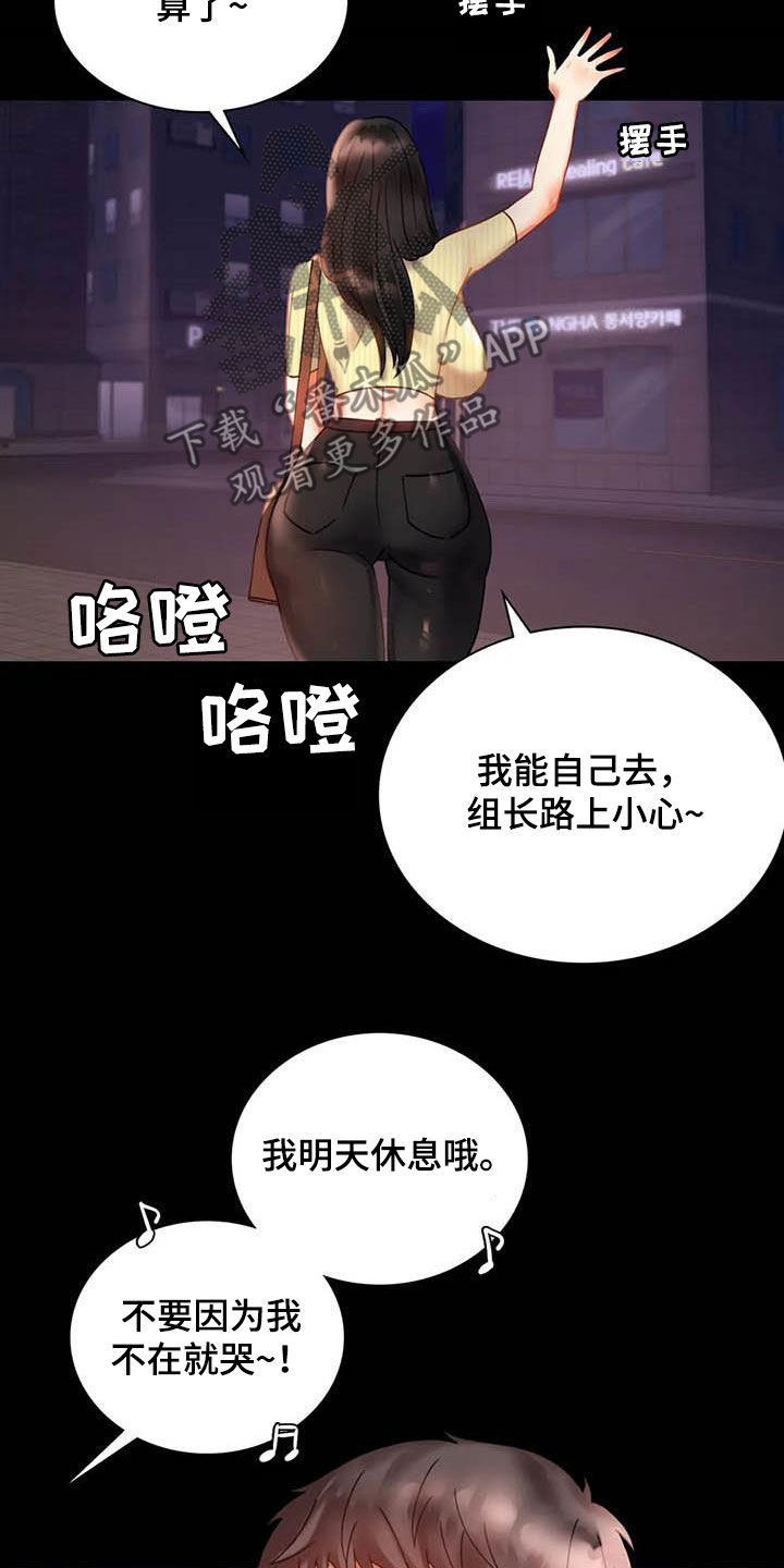 《婚姻变化》第35章该停下来的 第16页