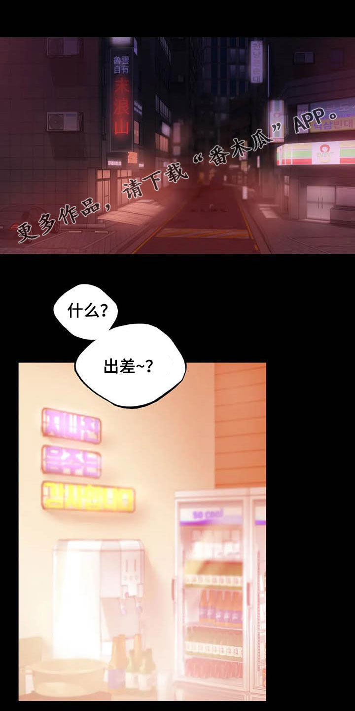 《婚姻变化》第35章该停下来的 第1页