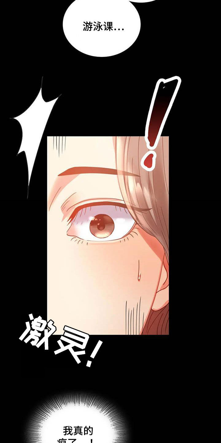 《婚姻变化》第35章该停下来的 第24页