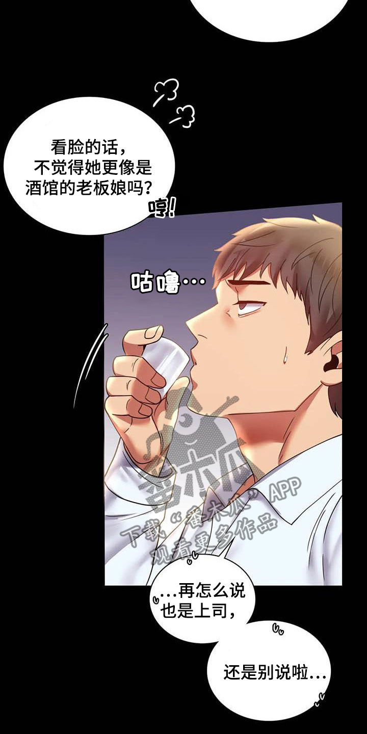 《婚姻变化》第35章该停下来的 第5页