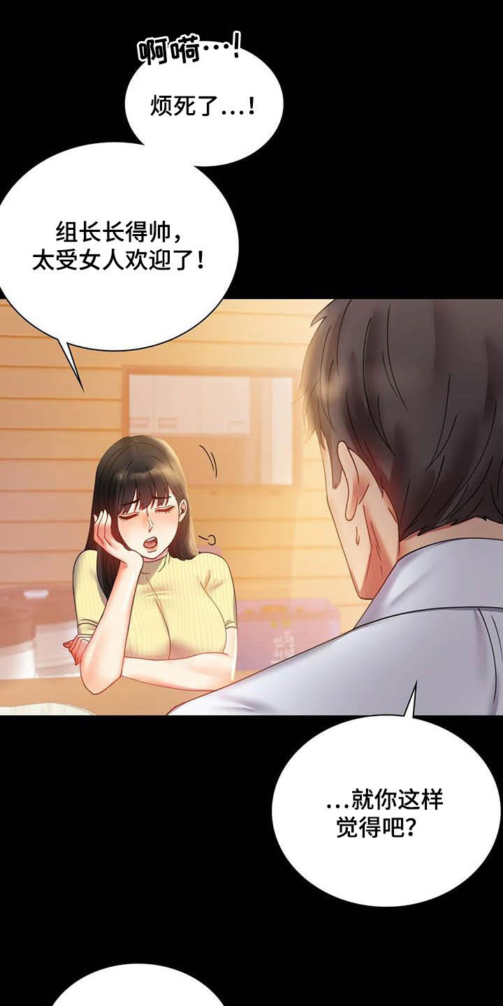 《婚姻变化》第35章该停下来的 第6页