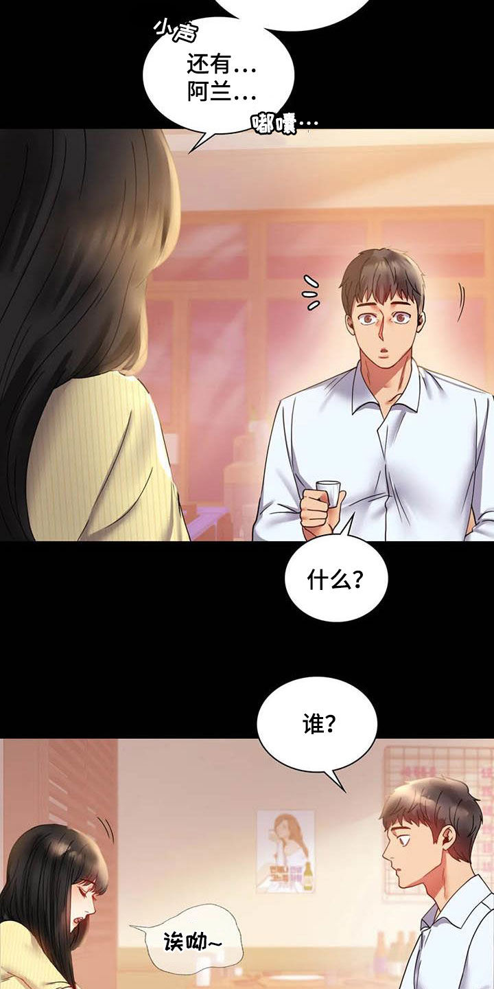 《婚姻变化》第35章该停下来的 第8页