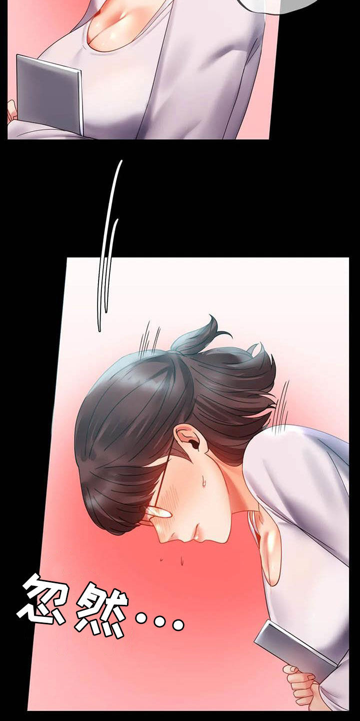 《婚姻变化》第36章出发 第11页