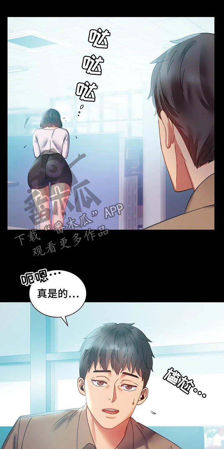 《婚姻变化》第36章出发 第13页