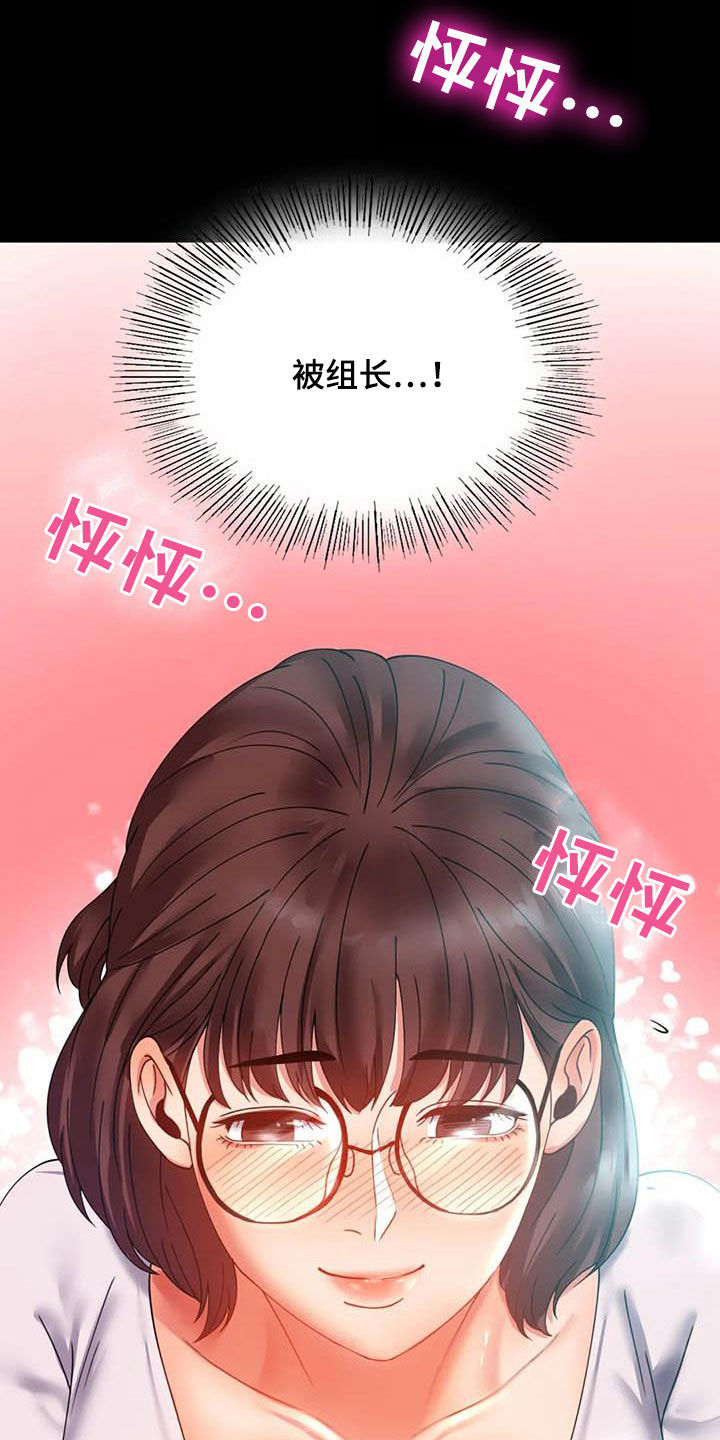 《婚姻变化》第36章出发 第15页