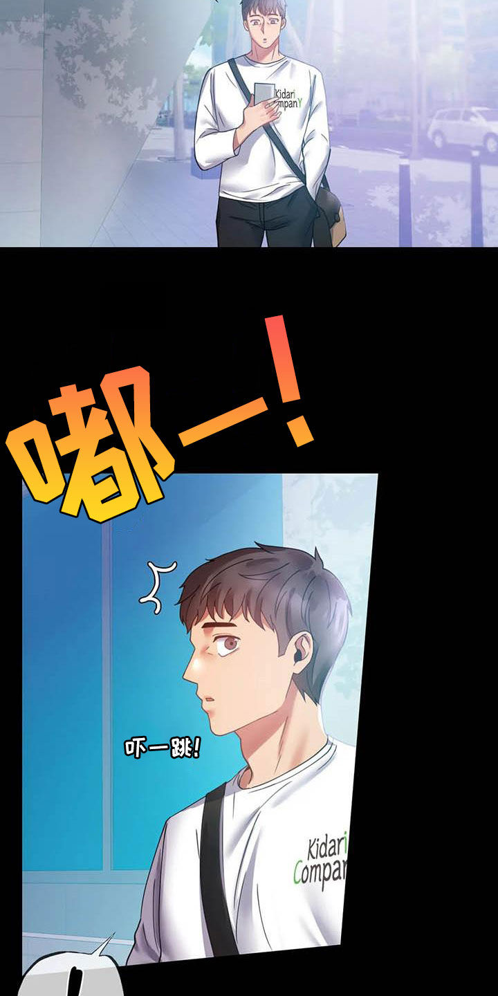 《婚姻变化》第36章出发 第17页