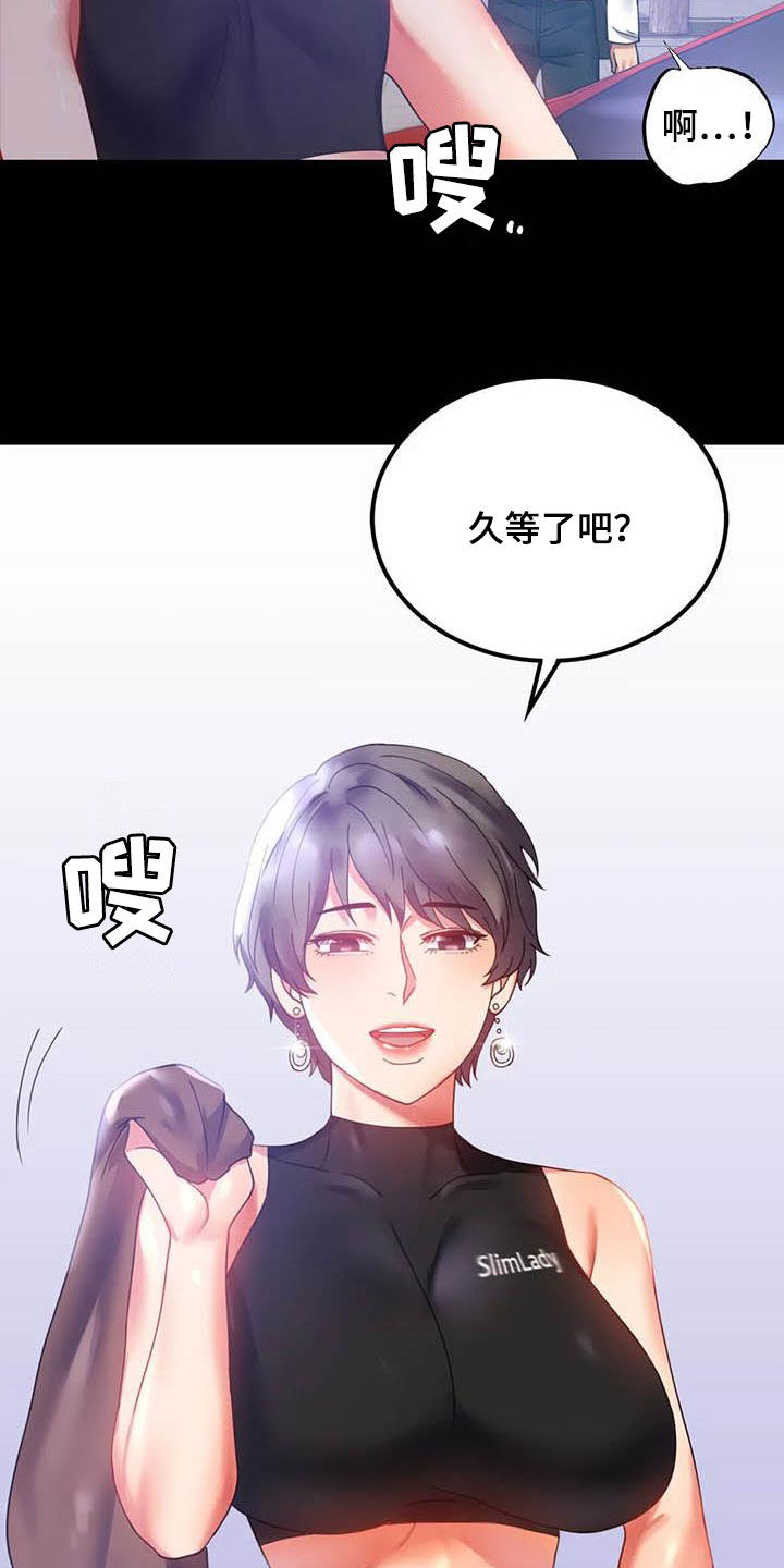 《婚姻变化》第36章出发 第19页