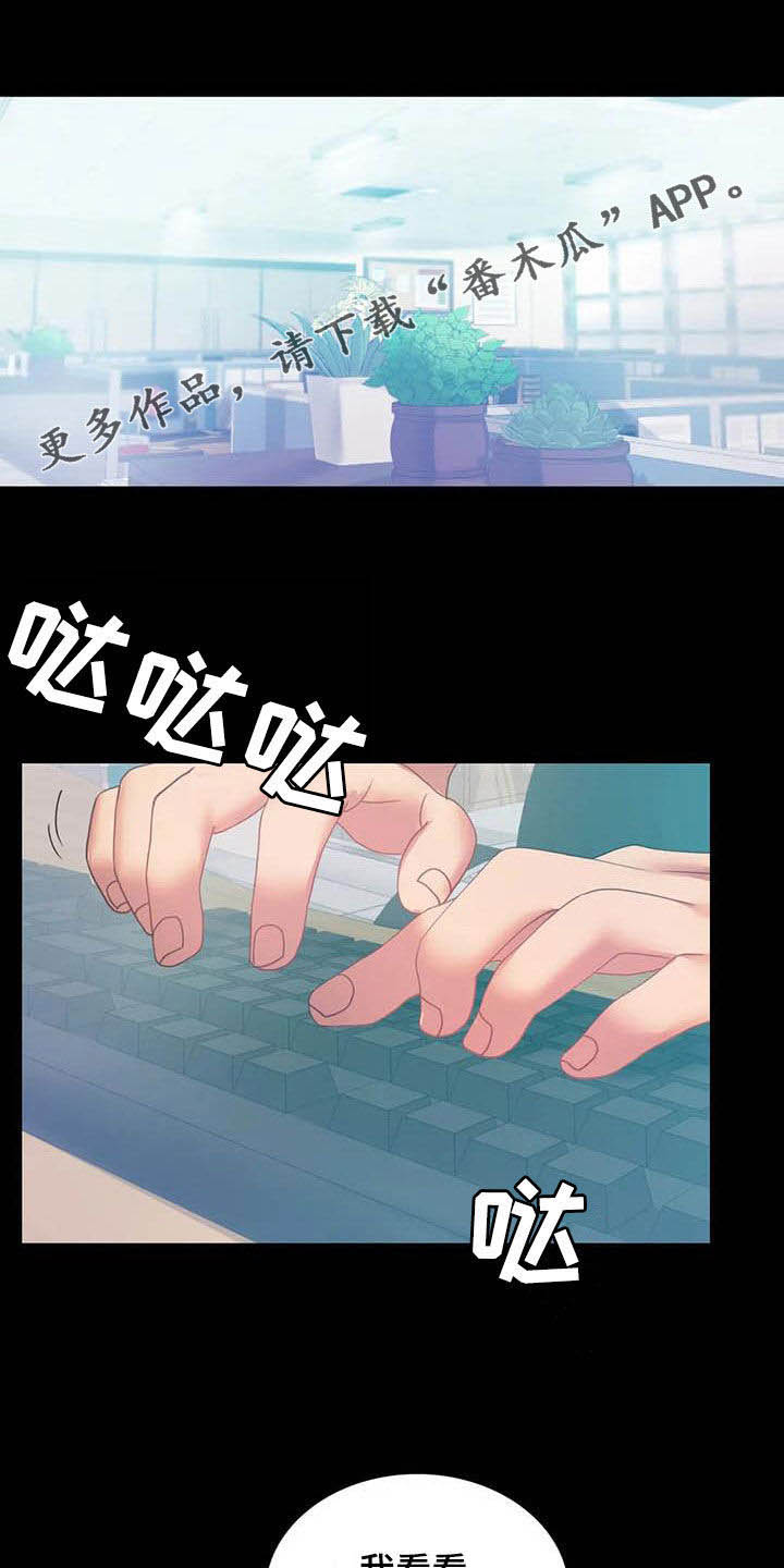 《婚姻变化》第36章出发 第1页