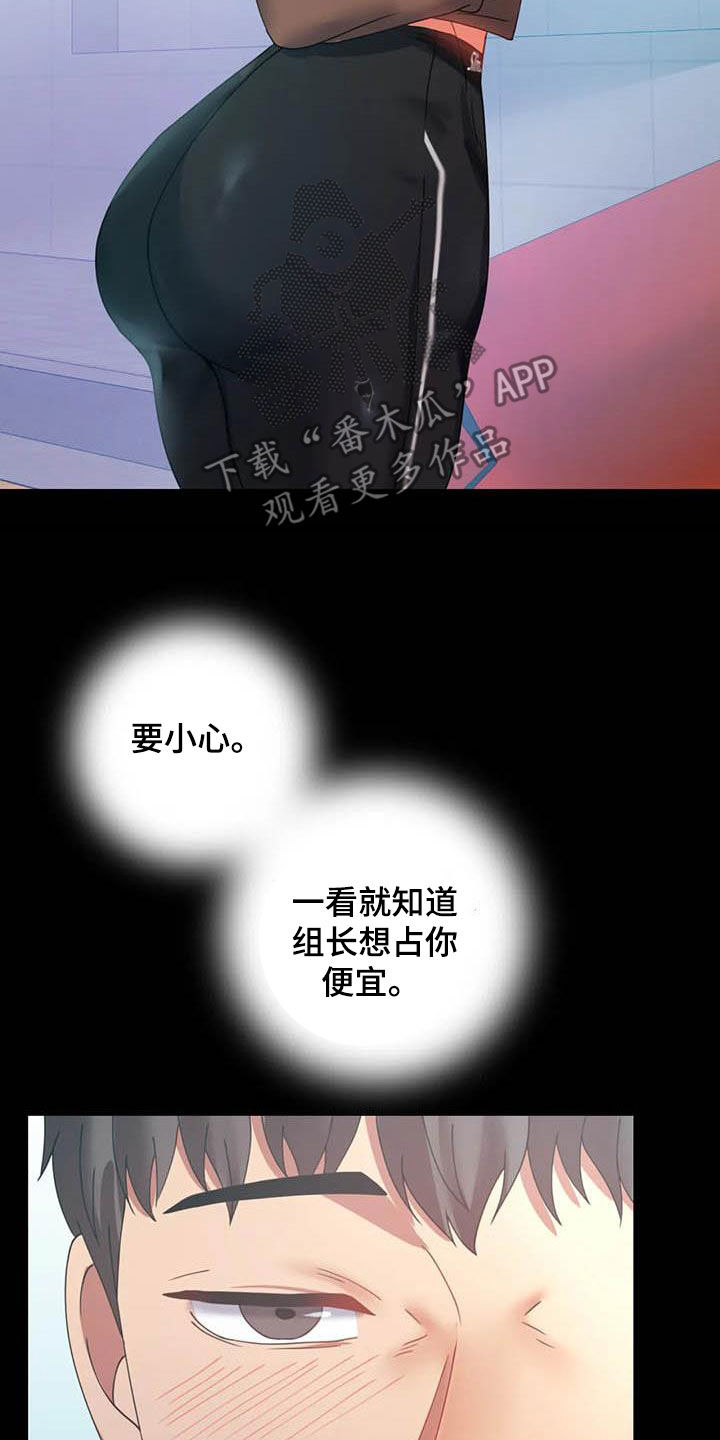 《婚姻变化》第36章出发 第23页