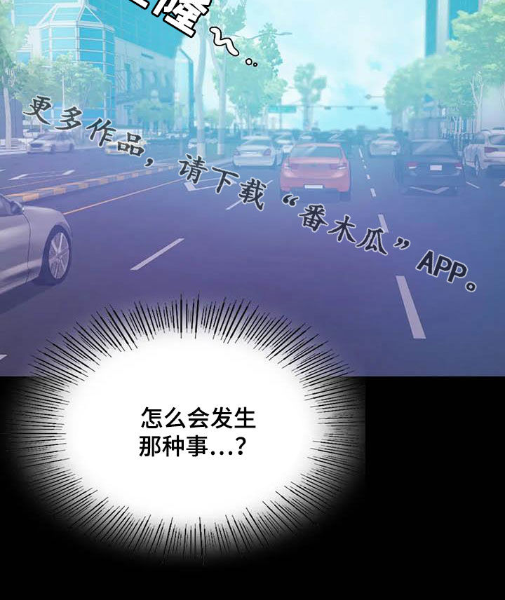 《婚姻变化》第36章出发 第25页